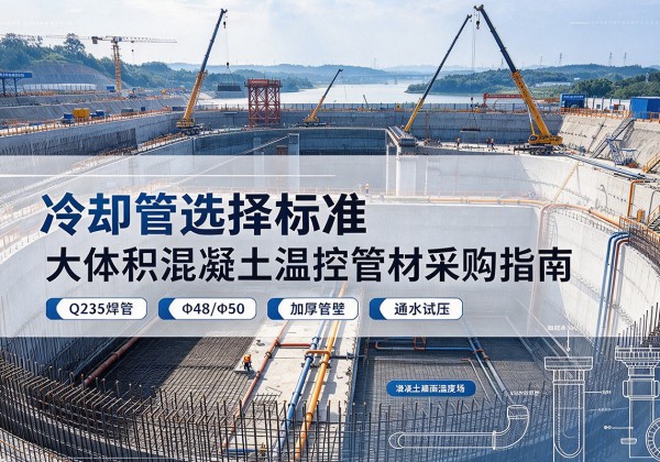 永州冷却管选择标准